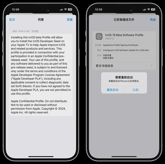 最新屏蔽IOS更新描述文件，完美解决更新提示，删除设置小红点！