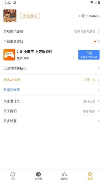 小霸王模拟器安卓版 最新版v2.1.0