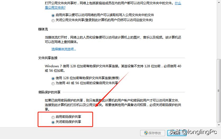 复印机扫描到计算机的共享文件夹的设置步骤