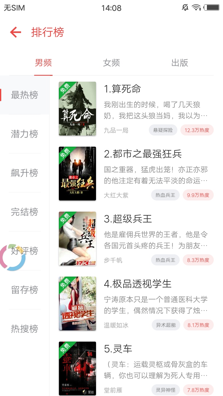 追书神器免费版手机版优势