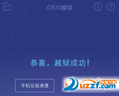 iOS10.3.3beta1盘古越狱助手 1.0免费版