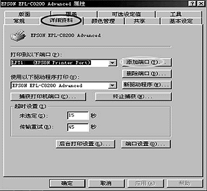 如何设置网络打印机? - 爱普生产品常见问题 - 爱普生中国
