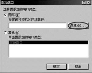 如何设置网络打印机? - 爱普生产品常见问题 - 爱普生中国