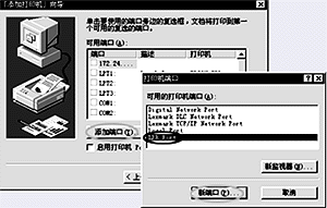 如何设置网络打印机? - 爱普生产品常见问题 - 爱普生中国