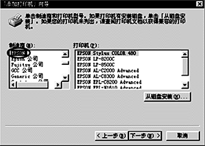 如何设置网络打印机? - 爱普生产品常见问题 - 爱普生中国