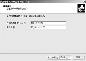 如何设置网络打印机? - 爱普生产品常见问题 - 爱普生中国