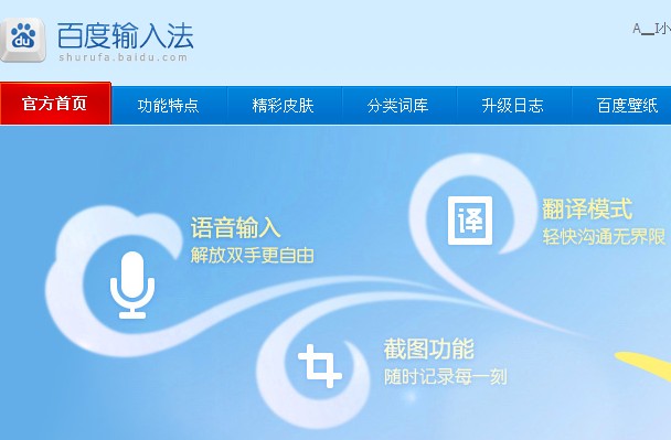 百度输入法支持WINDOWS 8系统吗