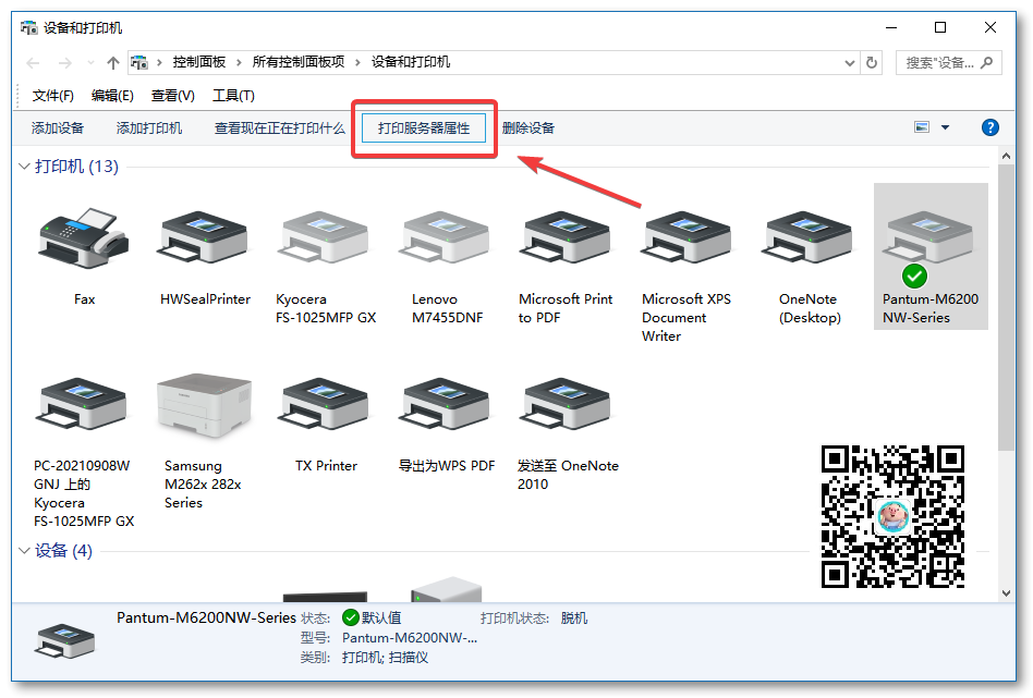 打印机右键没有扫描选项的解决办法