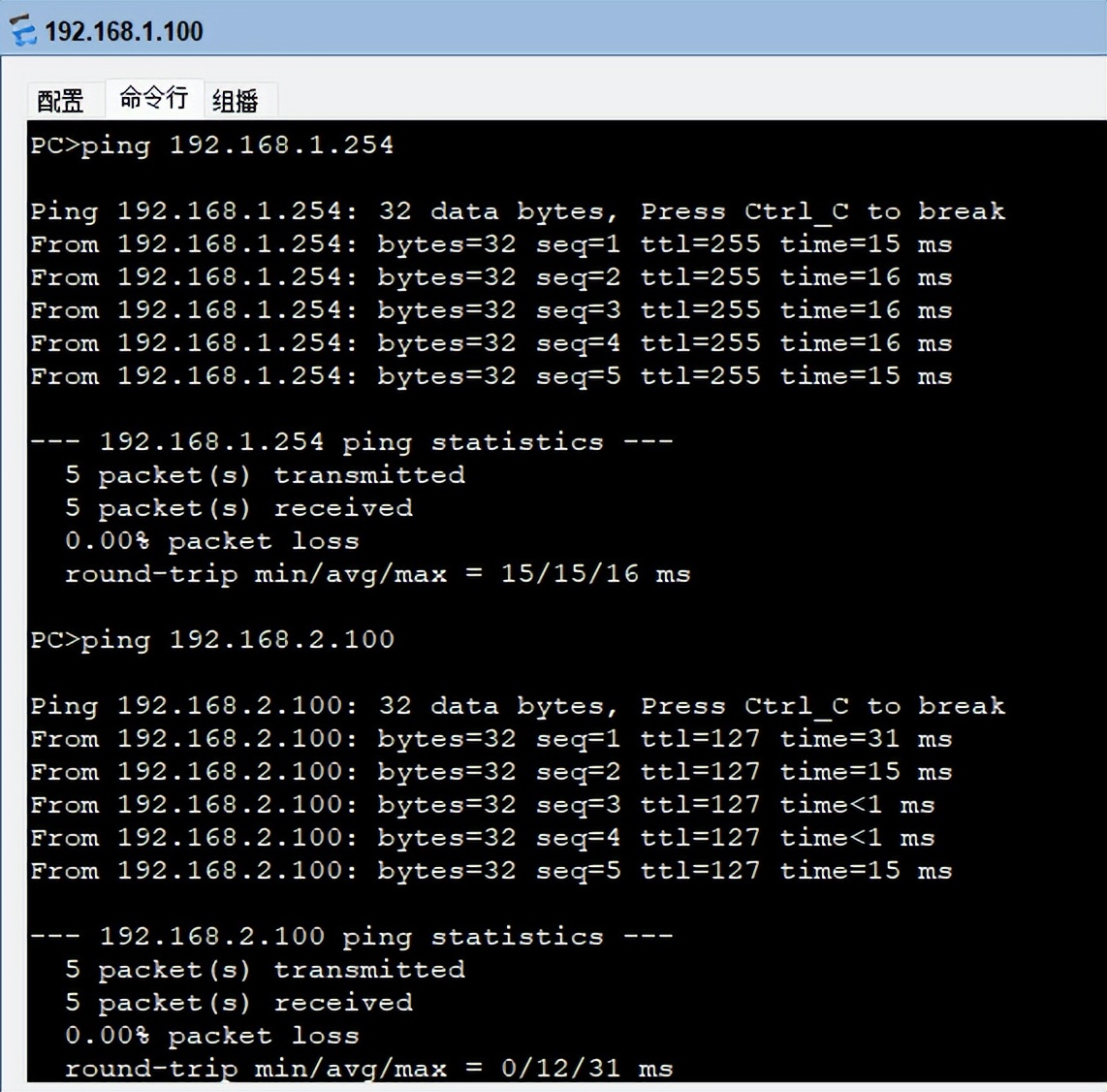 交换机能实现不同网段互联！你知道吗？还有什么方式可以实现吗？
