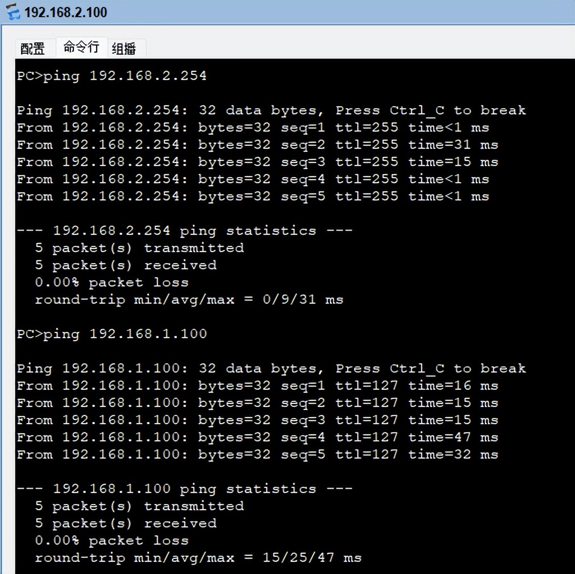 交换机能实现不同网段互联！你知道吗？还有什么方式可以实现吗？