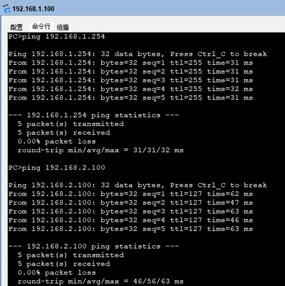 交换机能实现不同网段互联！你知道吗？还有什么方式可以实现吗？