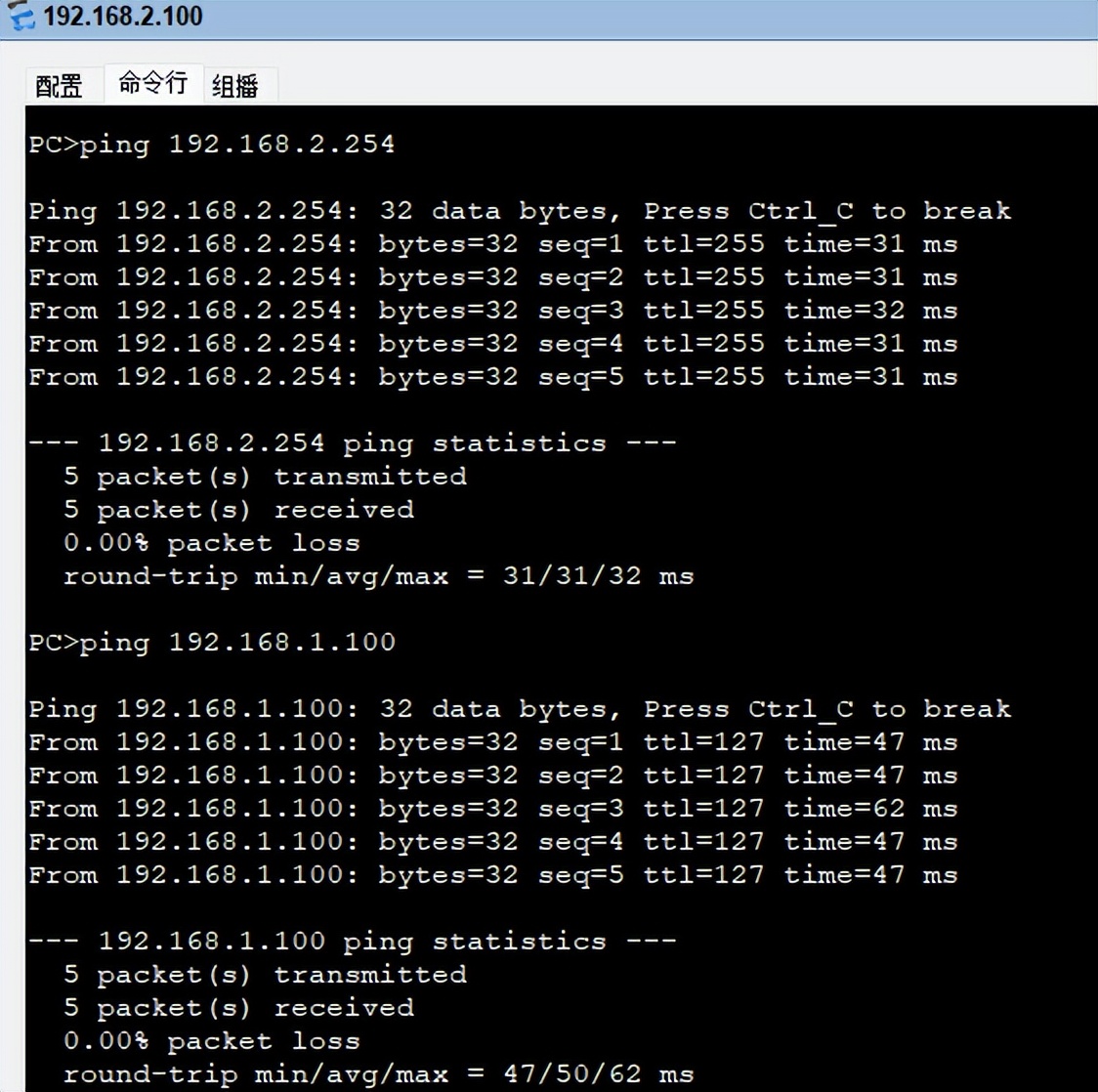 交换机能实现不同网段互联！你知道吗？还有什么方式可以实现吗？