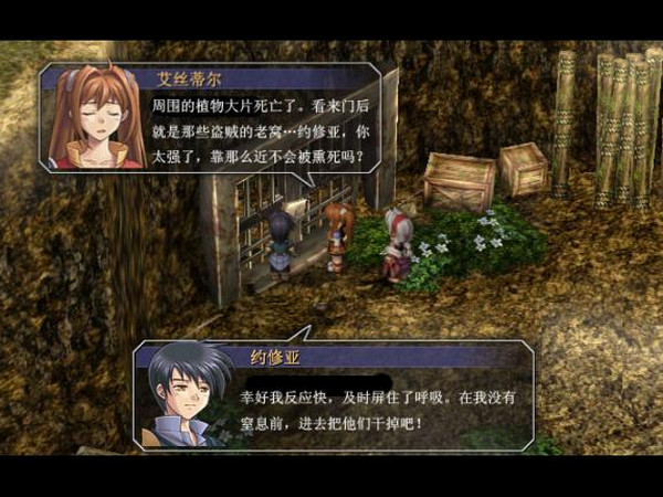 英雄传说6空之轨迹fc中文版