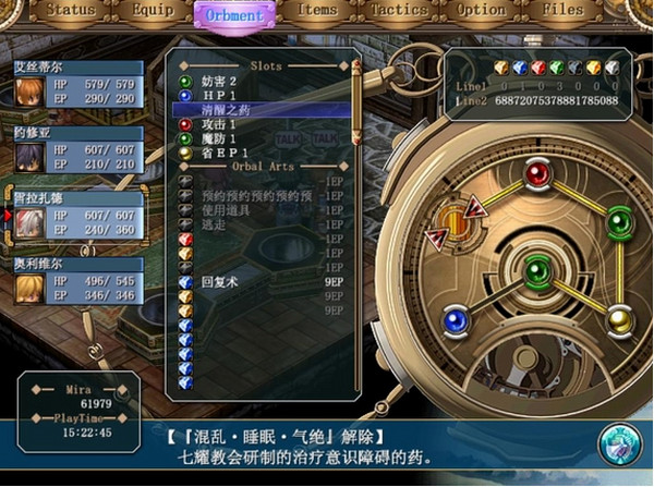 英雄传说6空之轨迹fc中文版