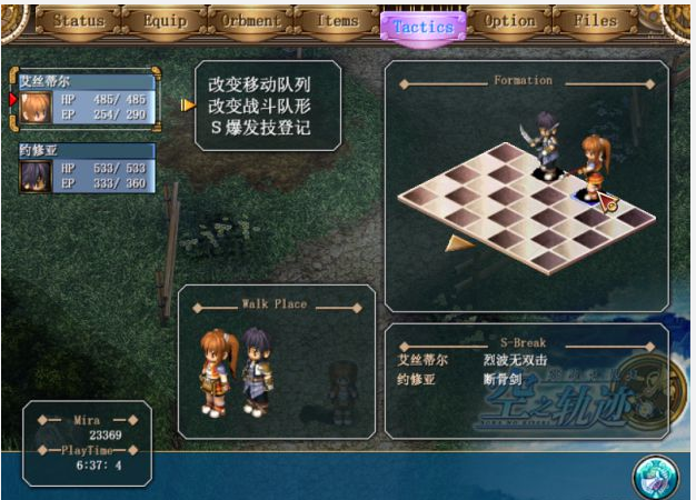 英雄传说6空之轨迹fc中文版