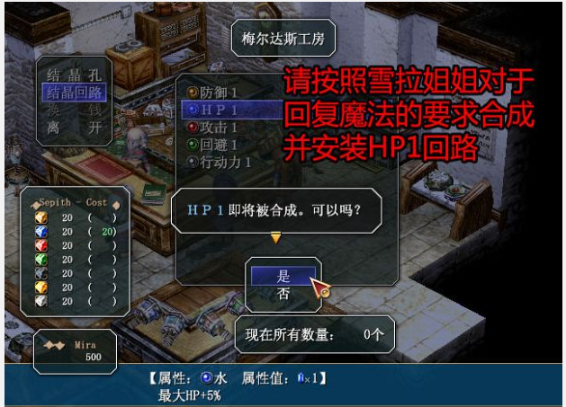 英雄传说6空之轨迹fc中文版