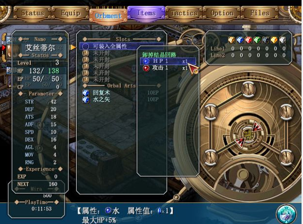 英雄传说6空之轨迹fc中文版