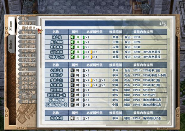 英雄传说6空之轨迹fc中文版