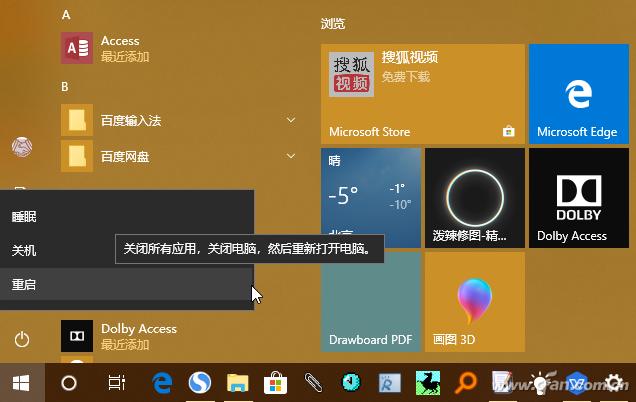 系统小技巧：“设置”按钮无效 也能重置电脑