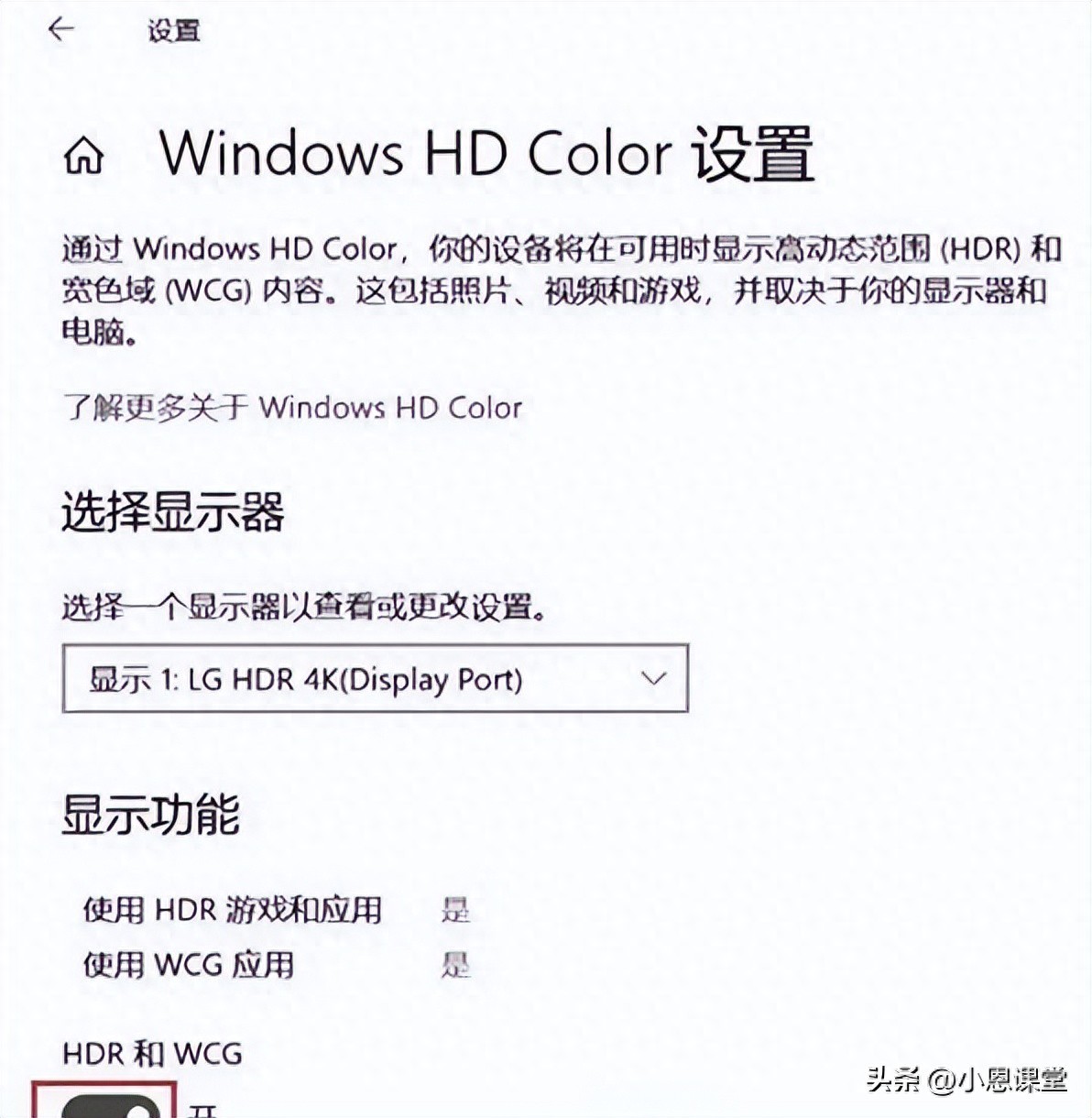 Win10家庭版HDR按钮不见了？试试这几个方法！