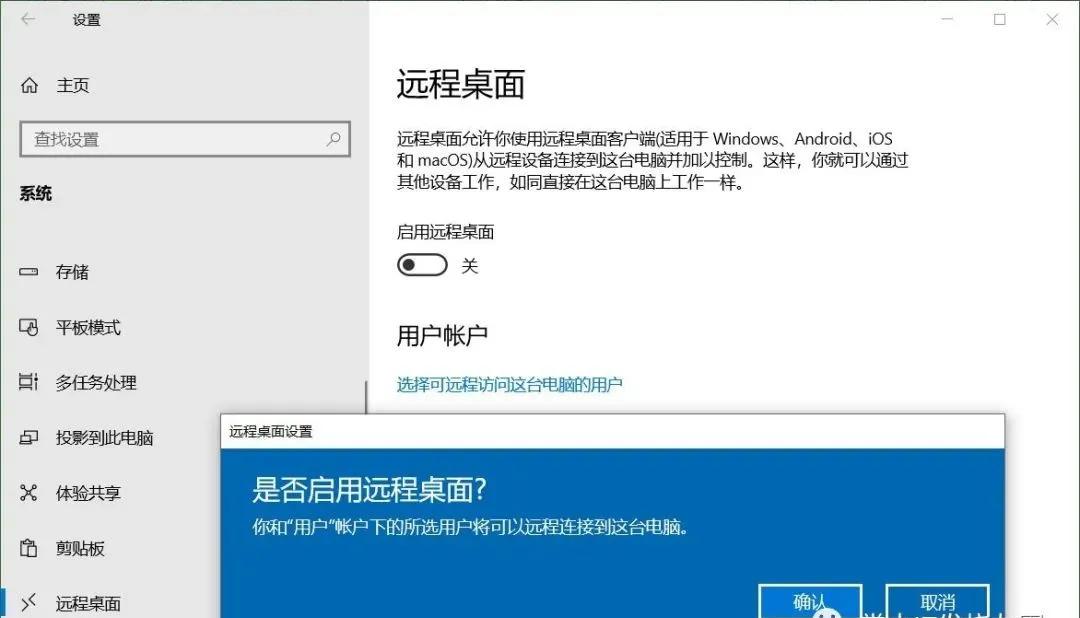 如何正确使用Win10远程桌面，不会让你失望