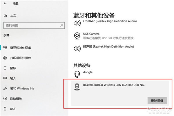 Win10免费的多屏协同竟用不了？教你修复这毛病