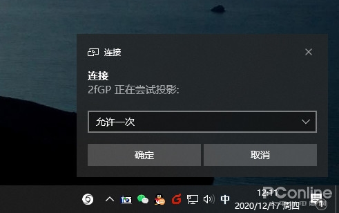 Win10免费的多屏协同竟用不了？教你修复这毛病