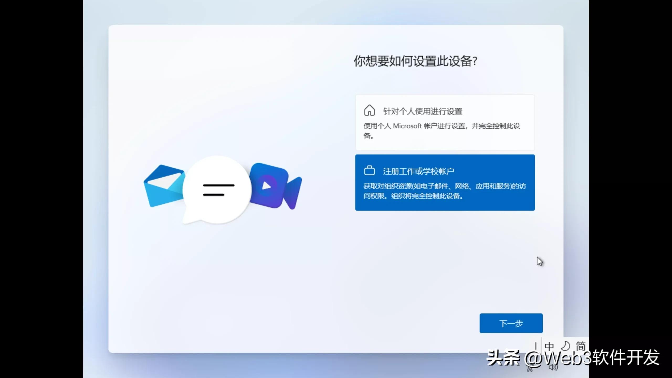 绕过微软账户限制！Windows 11本地账户安装最新3种方法