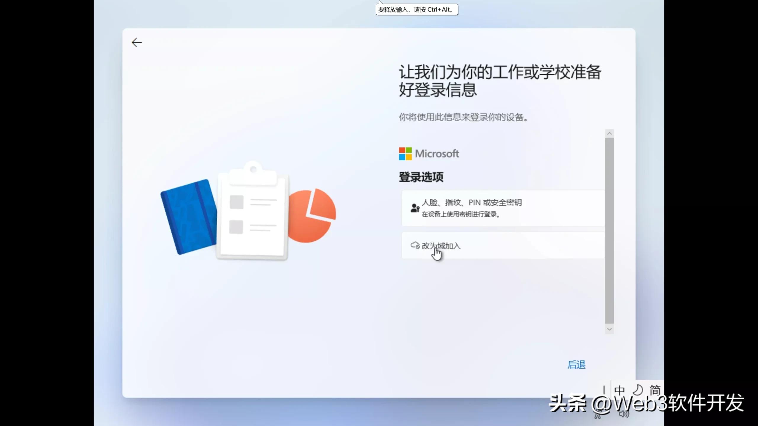 绕过微软账户限制！Windows 11本地账户安装最新3种方法