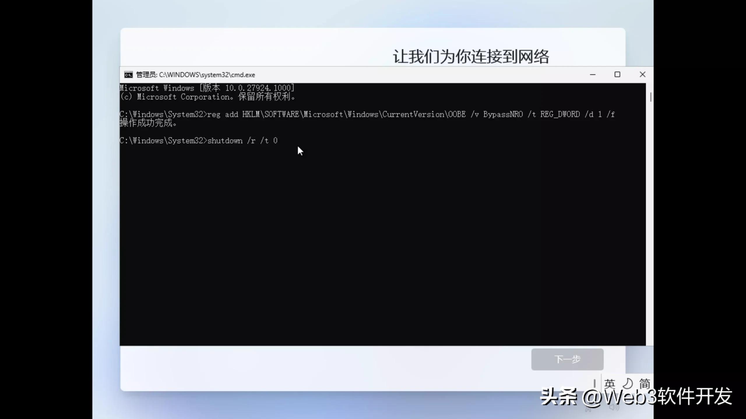 绕过微软账户限制！Windows 11本地账户安装最新3种方法