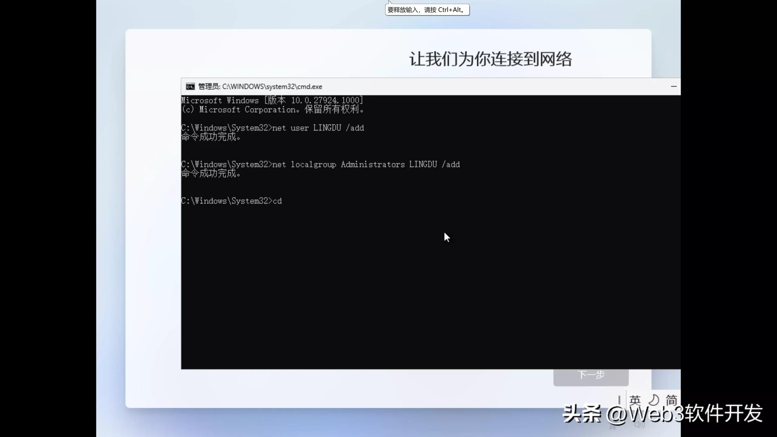 绕过微软账户限制！Windows 11本地账户安装最新3种方法