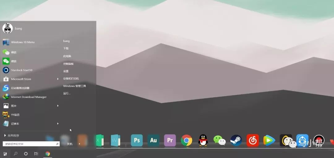 WIN10美化：自定义开始菜单