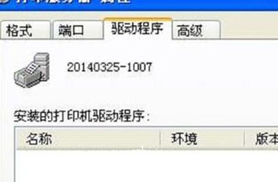 打印机无法使用怎么办 打印机驱动卸载重装的方法教程[多图]