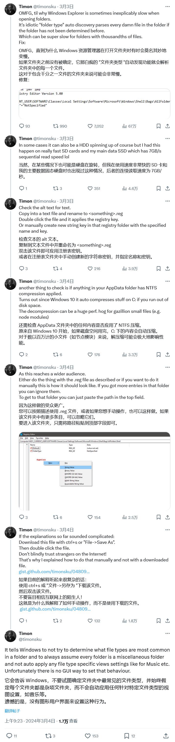 Win10/Win11学院:如何关闭文件类型发现提高文件管理器加载速度