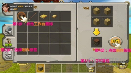 迷你世界无限迷你币破解版PC版 V1.0.5.0 免费版