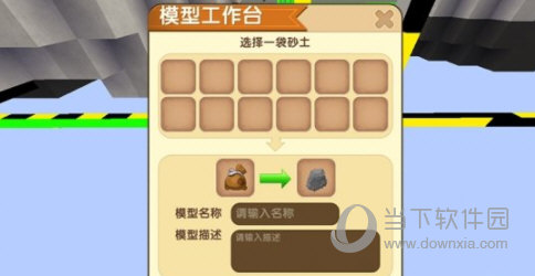 迷你世界无限迷你币破解版PC版 V1.0.5.0 免费版