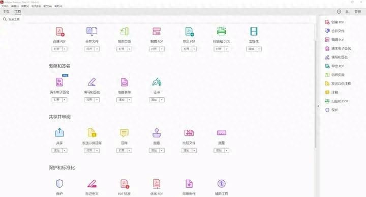 有哪些实用免费的PDF编辑器？