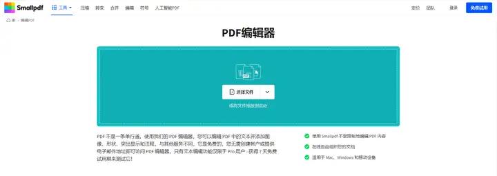 有哪些实用免费的PDF编辑器？