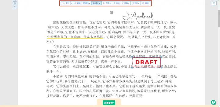 有哪些实用免费的PDF编辑器？