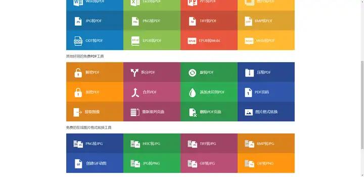 有哪些实用免费的PDF编辑器？