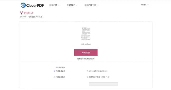 有哪些实用免费的PDF编辑器？