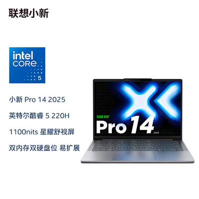 深度评测联想小新pro14跟thinkpad14比较有什么区别？哪款好？全面测评解答