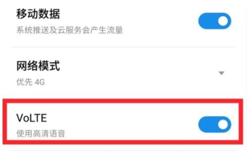 手机上方的“HD”是什么业务？会乱扣费吗，怎么关闭