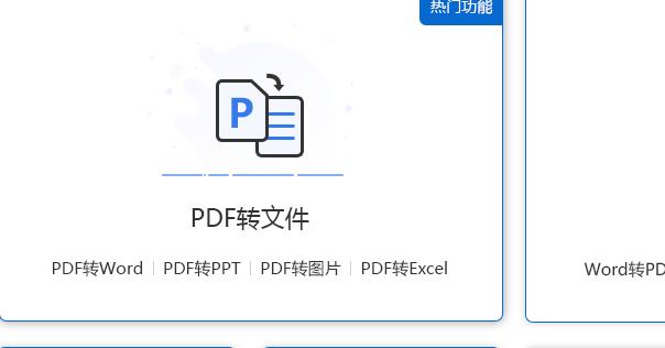 pdf转格式怎么转换？三种简单免费的转换方法