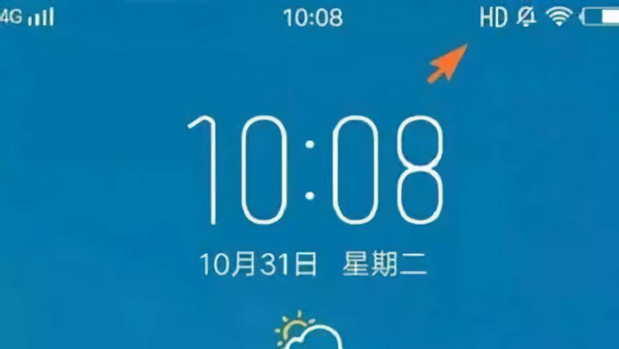 手机状态栏出现"HD"图标，原来能带来这么大用处，看到最后明白了