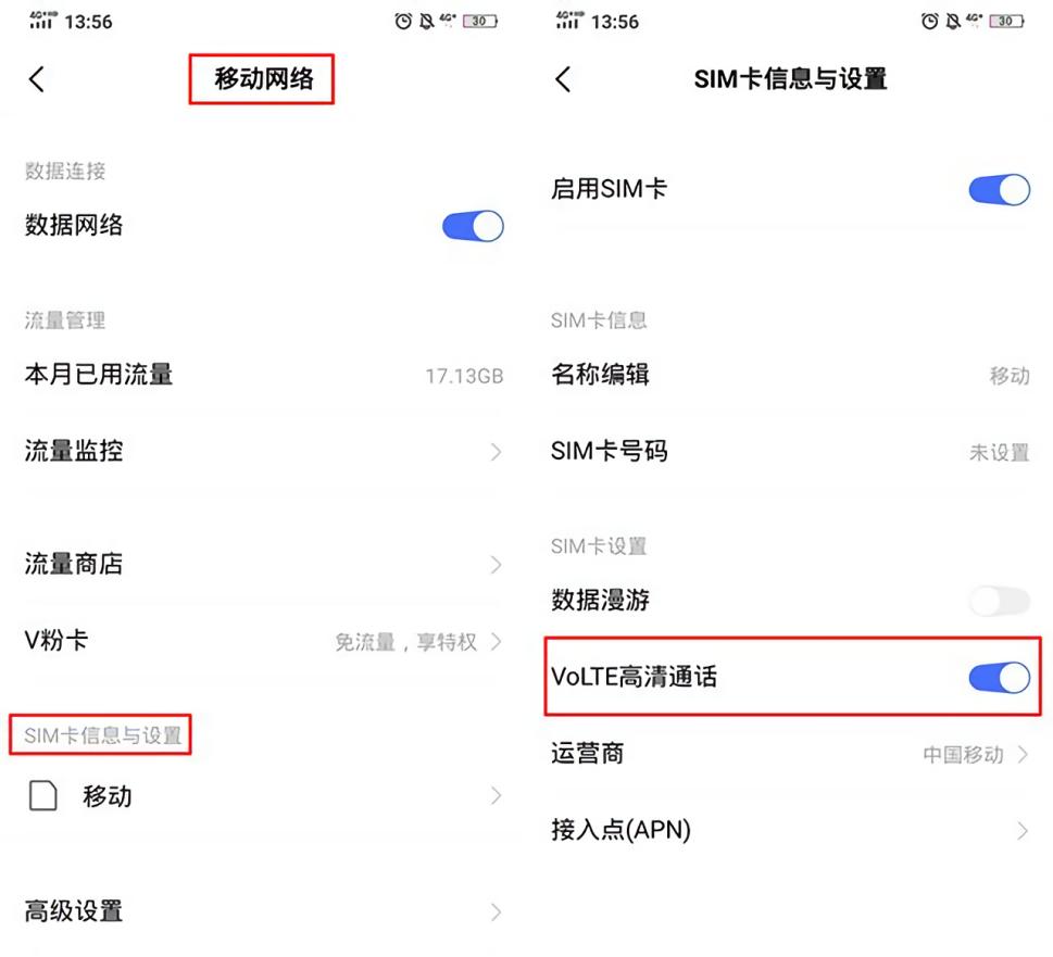 手机状态栏出现"HD"图标，原来能带来这么大用处，看到最后明白了