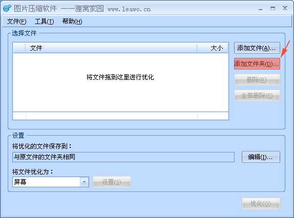 批量压缩图片的软件 图片批量压缩软件哪个好