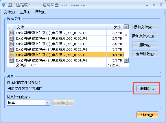 批量压缩图片的软件 图片批量压缩软件哪个好