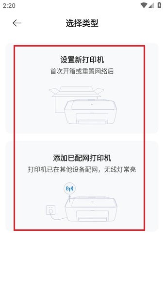 小米打印机APP下载安装