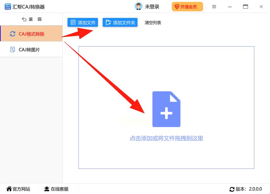 有没有好用的软件能把CAJ文件转成PDF？推荐几个免费工具